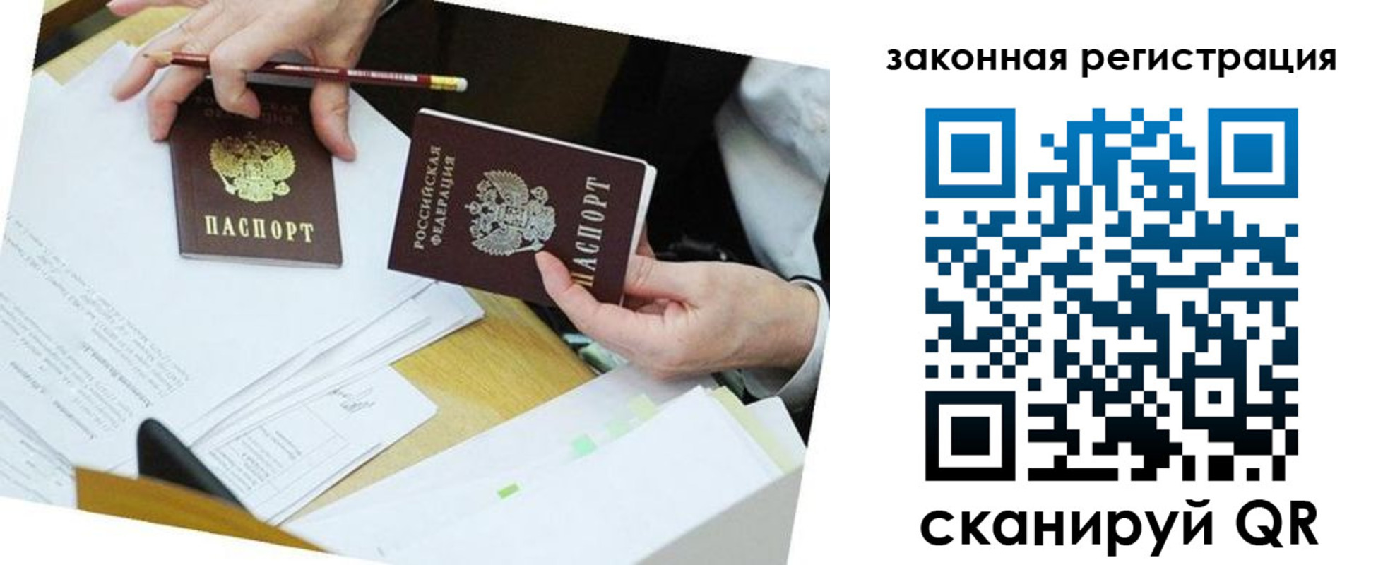 временная регистрация в Далматово