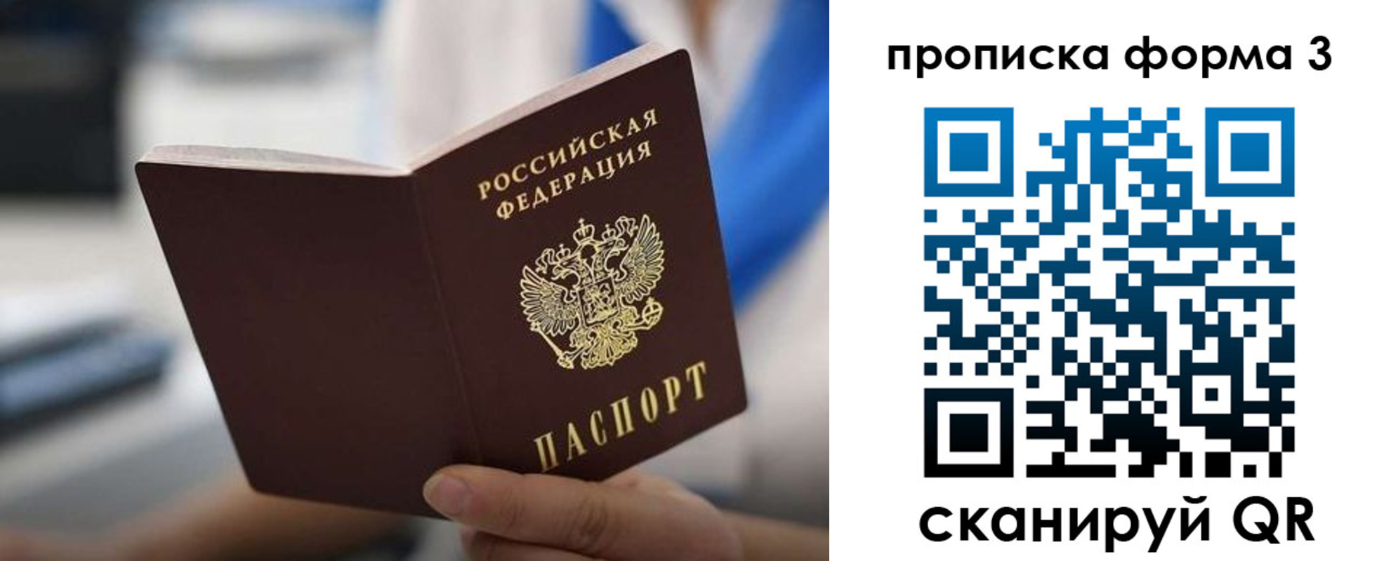 прописка в квартире в Далматово