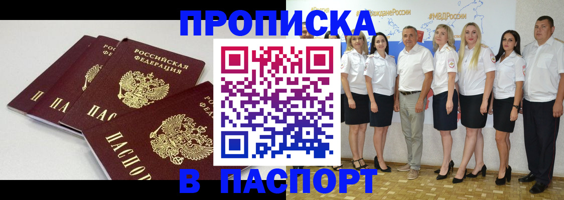 временная регистрация в квартире в Далматово