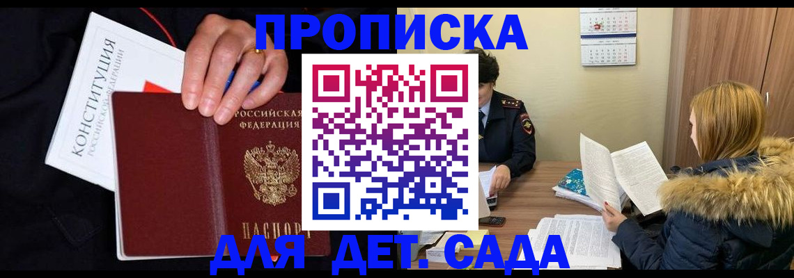 временная регистрация законно в Далматово