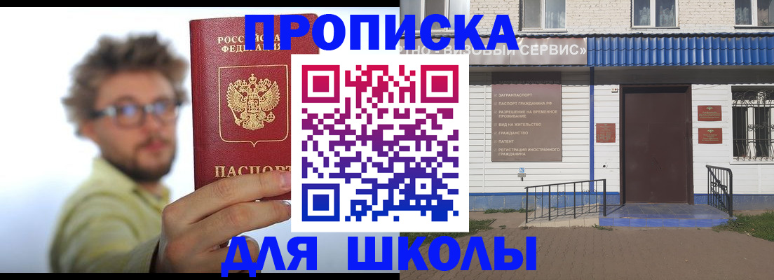 временная регистрация купить в Далматово