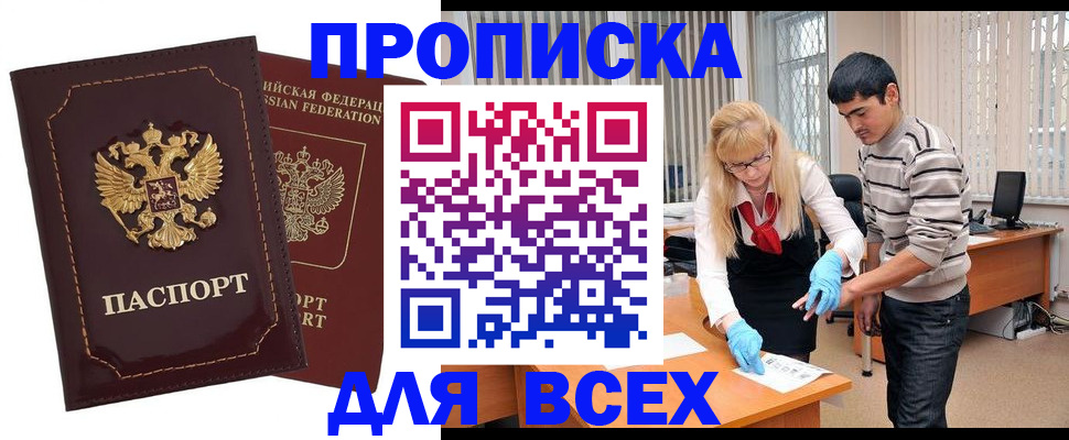 временная регистрация недорого в Далматово