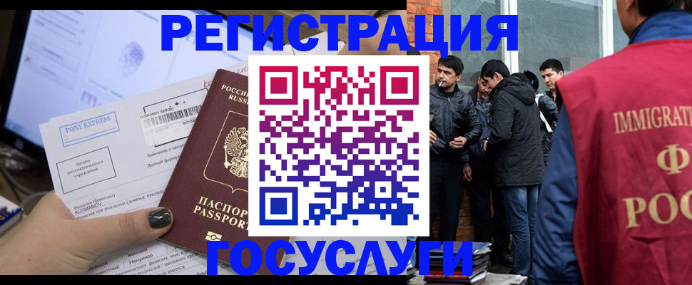 прописка штамп в Далматово