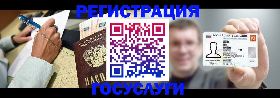 прописка 2025 в Далматово