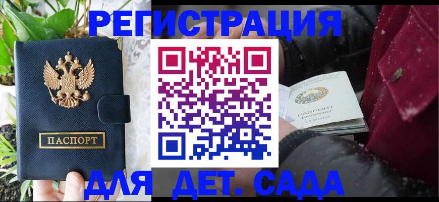 прописка в Далматово