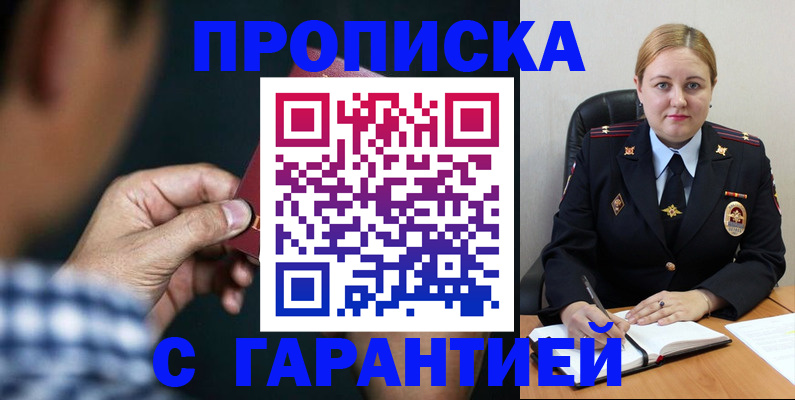 прописка для военкомата в Далматово