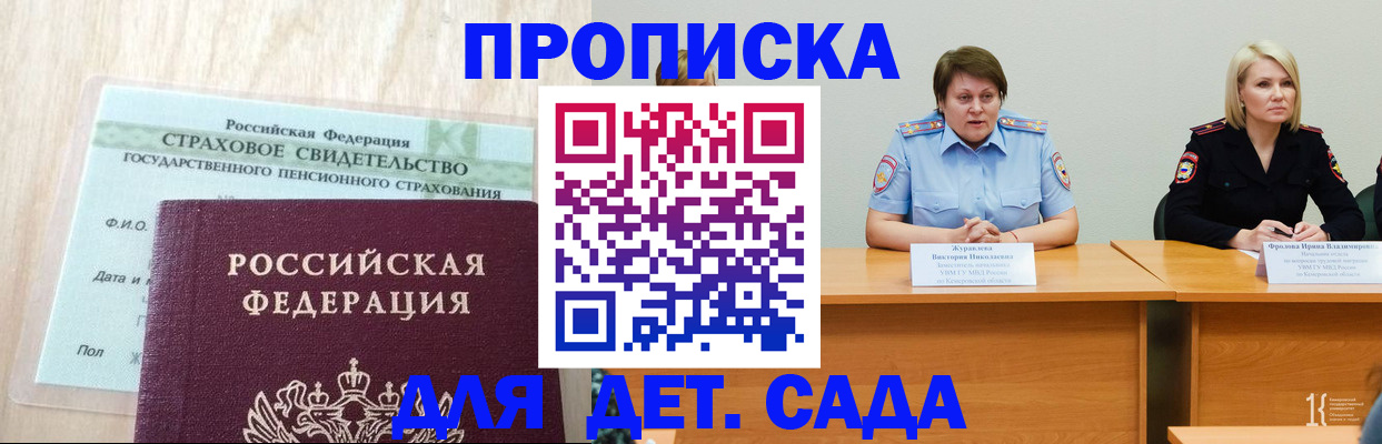 временная прописка в Далматово